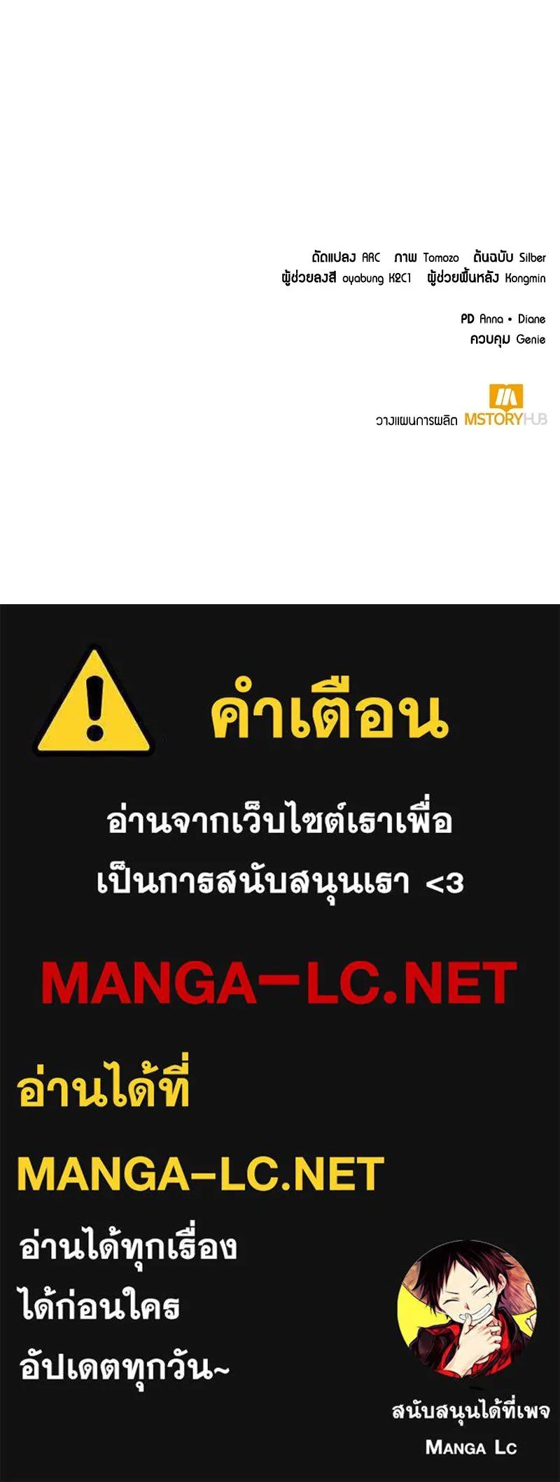 Hunter World’s Gardener ตอนที่ 49 147