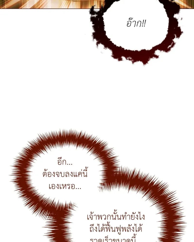 Hunter World’s Gardener ตอนที่ 49 140