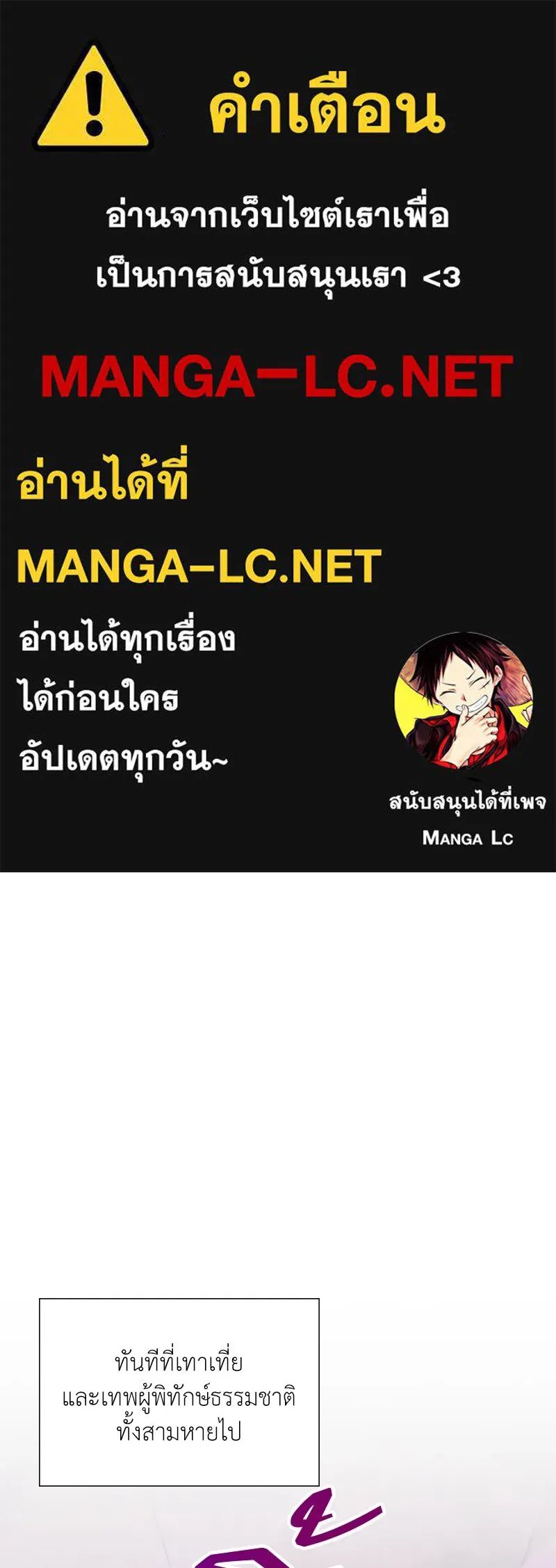 Hunter World’s Gardener ตอนที่ 50 1
