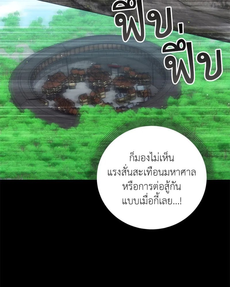 Hunter World’s Gardener ตอนที่ 50 11