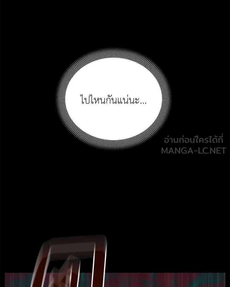 Hunter World’s Gardener ตอนที่ 50 12