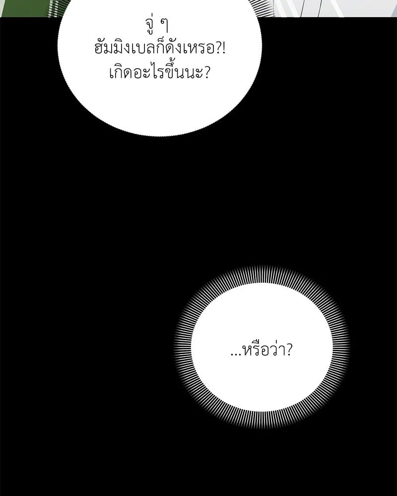 Hunter World’s Gardener ตอนที่ 50 16