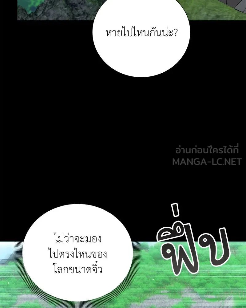 Hunter World’s Gardener ตอนที่ 50 9