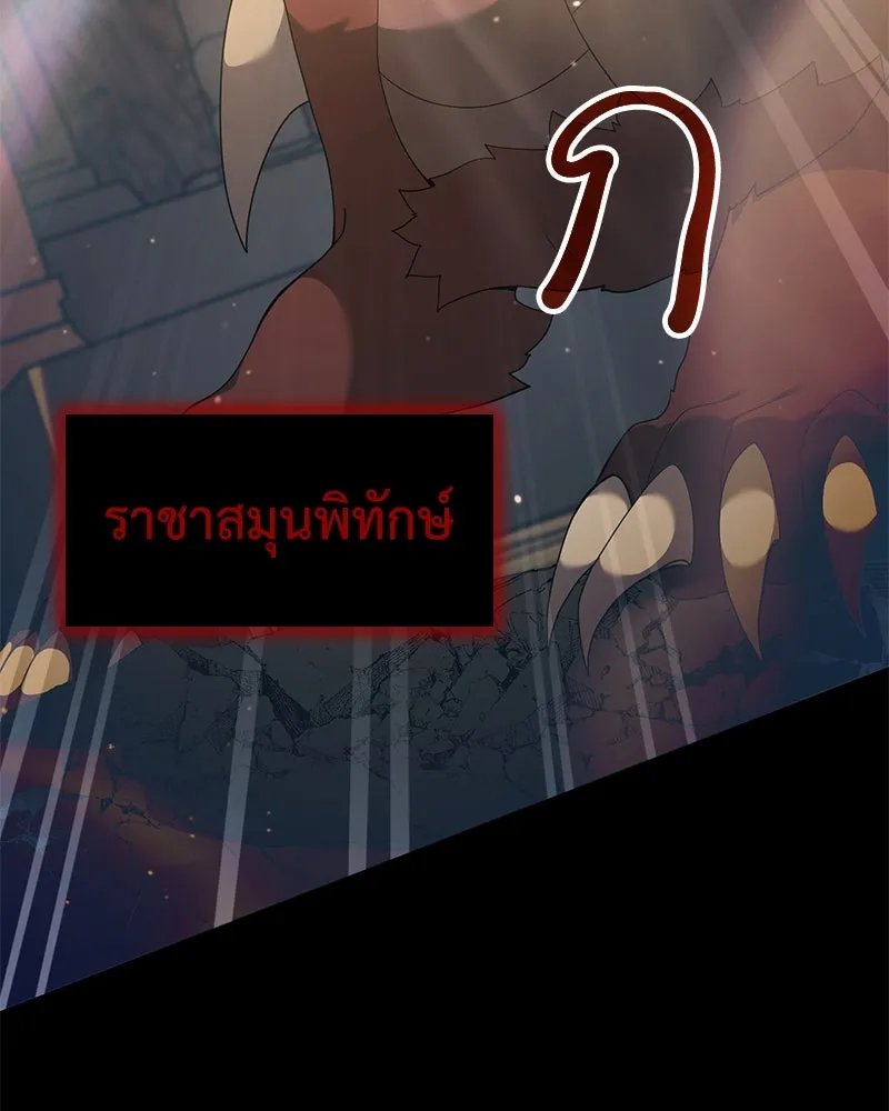 Hunter World’s Gardener ตอนที่ 50 21