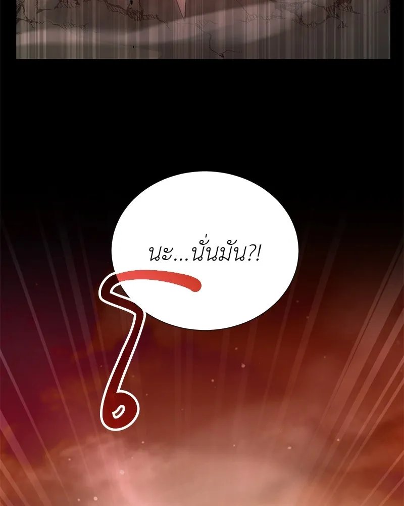Hunter World’s Gardener ตอนที่ 50 19