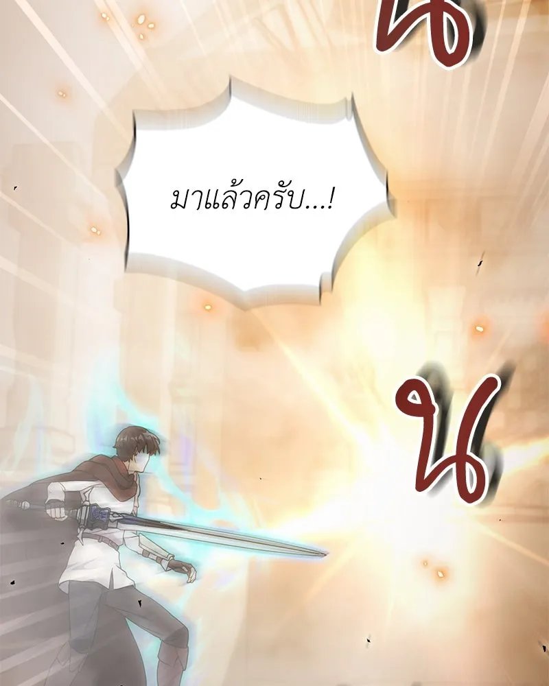 Hunter World’s Gardener ตอนที่ 50 34
