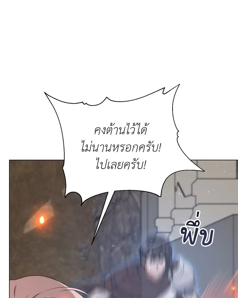 Hunter World’s Gardener ตอนที่ 50 43