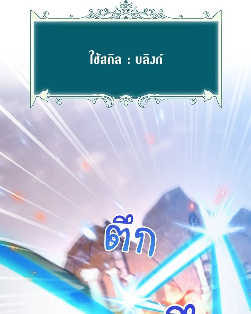 Hunter World’s Gardener ตอนที่ 50 45
