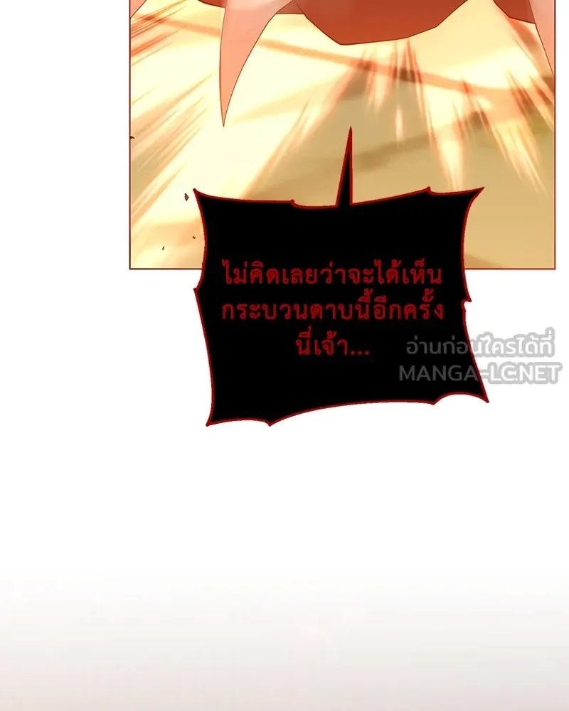 Hunter World’s Gardener ตอนที่ 50 56