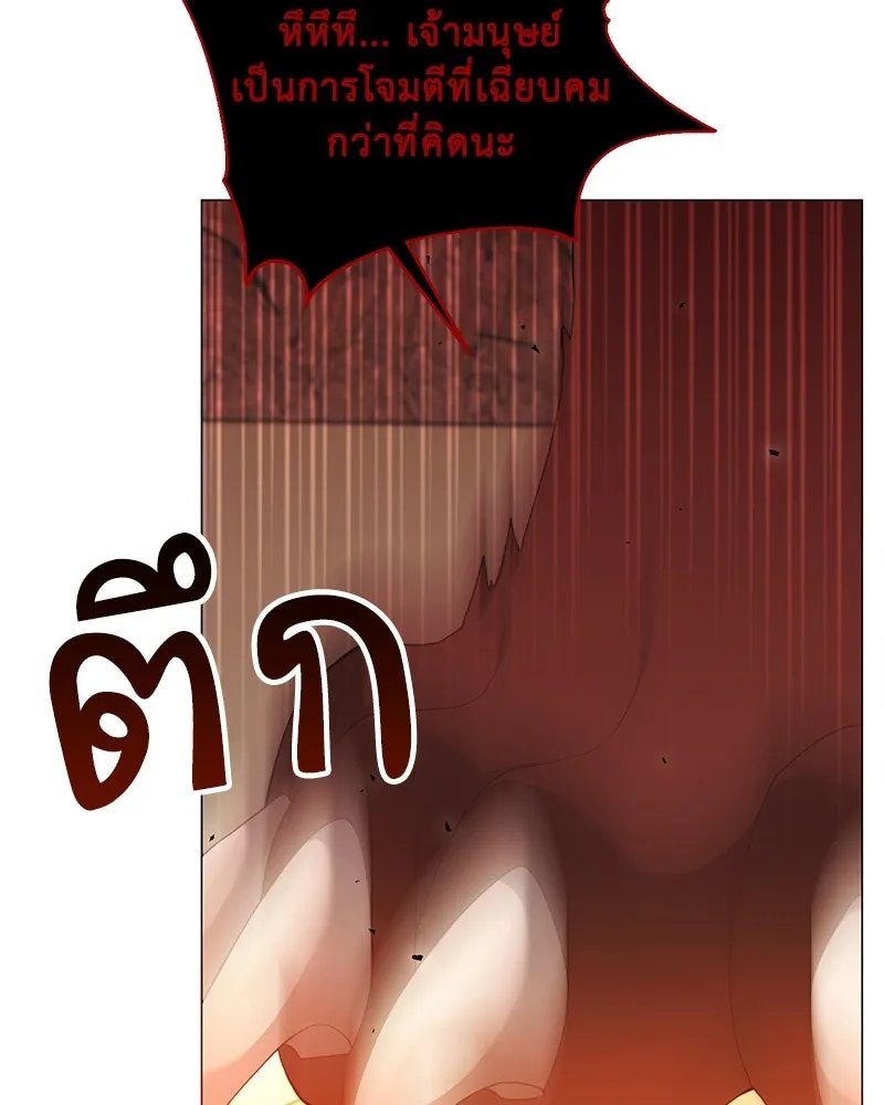 Hunter World’s Gardener ตอนที่ 50 55