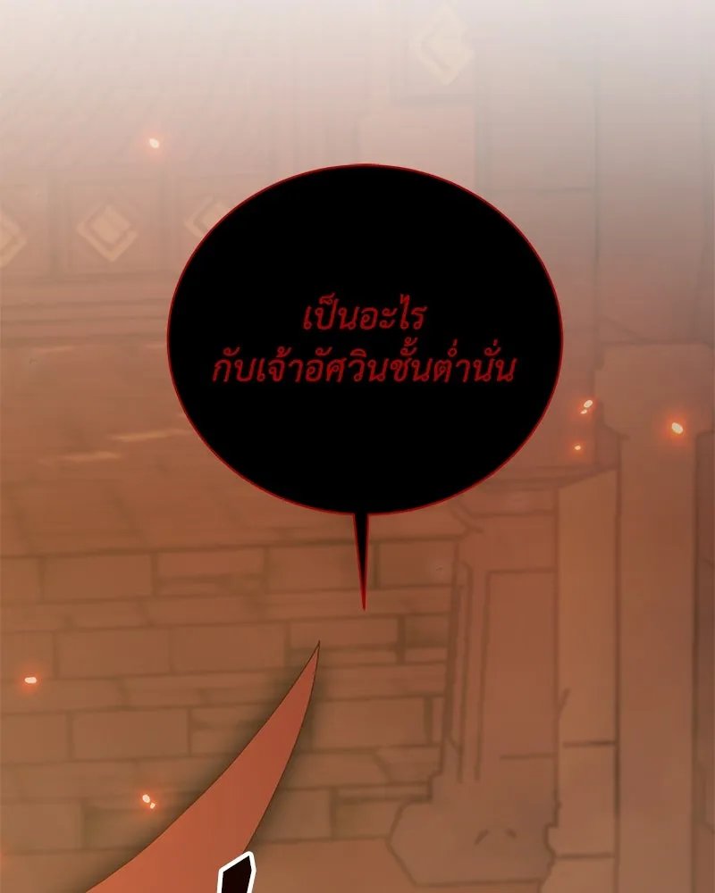 Hunter World’s Gardener ตอนที่ 50 57
