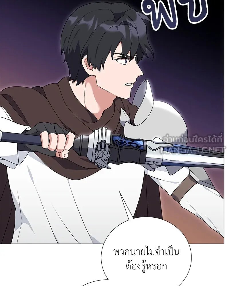 Hunter World’s Gardener ตอนที่ 50 62