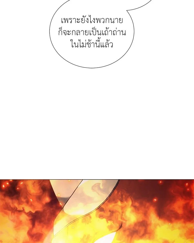 Hunter World’s Gardener ตอนที่ 50 63
