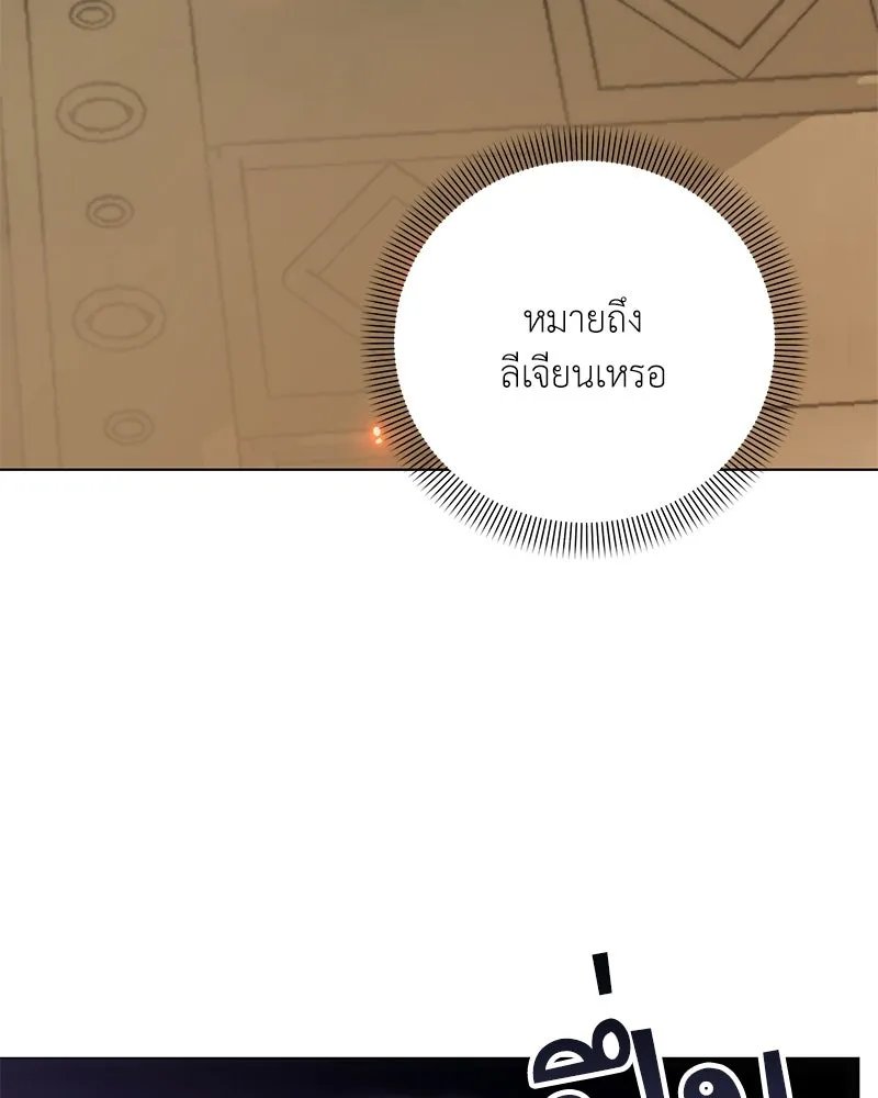 Hunter World’s Gardener ตอนที่ 50 61