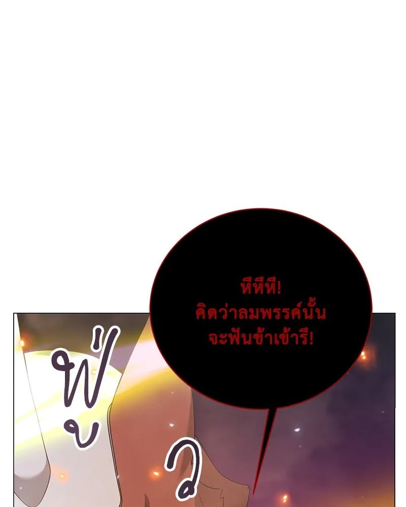 Hunter World’s Gardener ตอนที่ 50 73