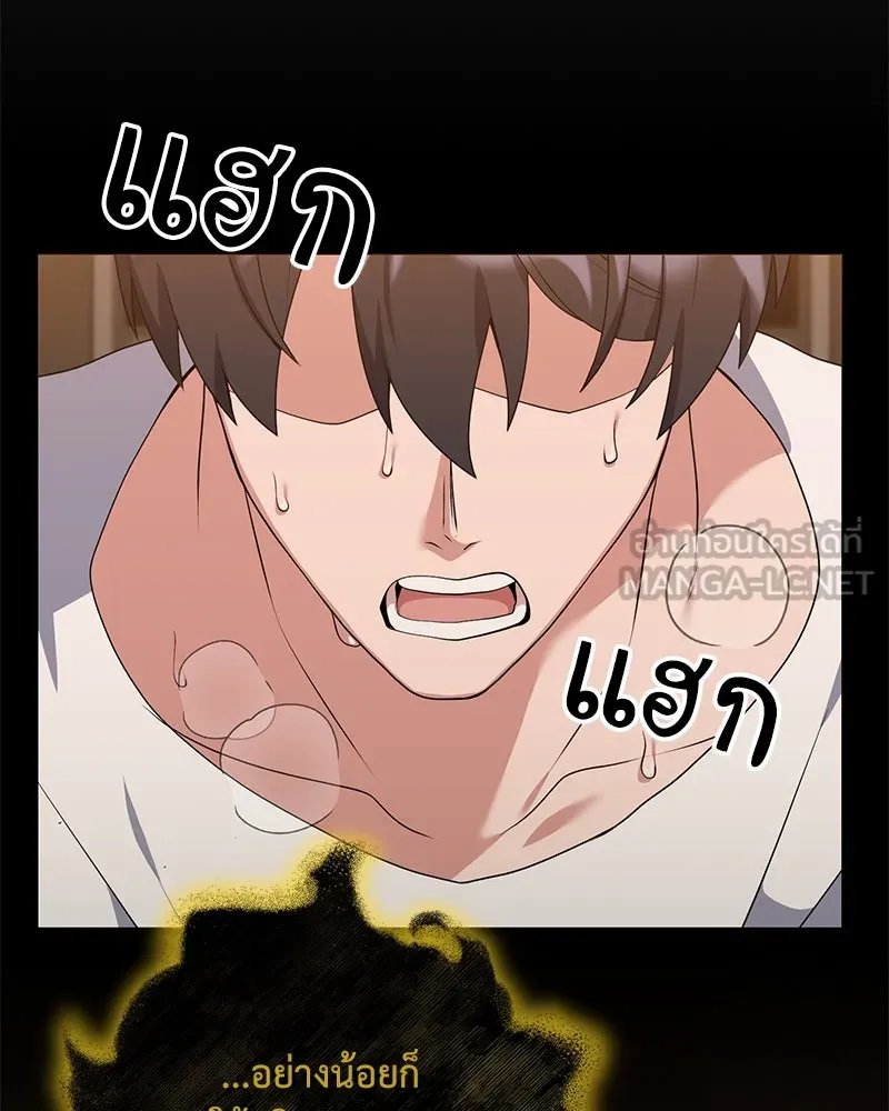 Hunter World’s Gardener ตอนที่ 50 88