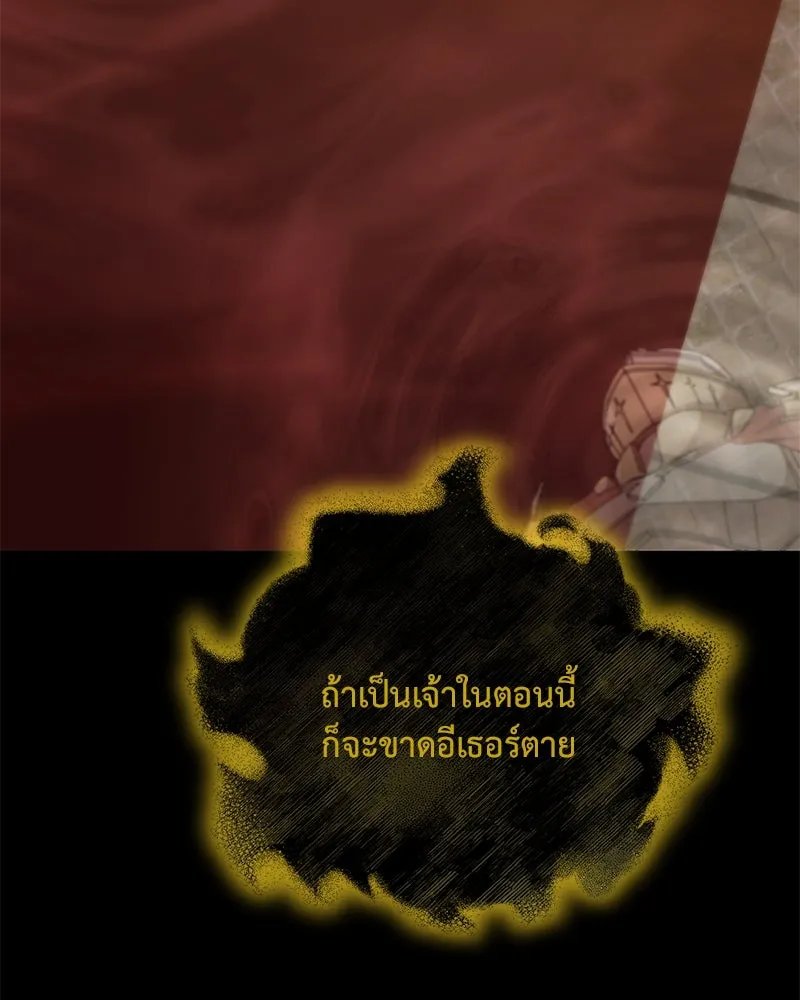 Hunter World’s Gardener ตอนที่ 50 96