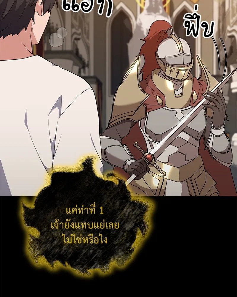 Hunter World’s Gardener ตอนที่ 50 93