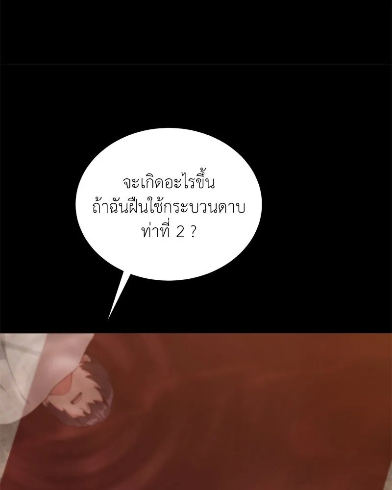 Hunter World’s Gardener ตอนที่ 50 95