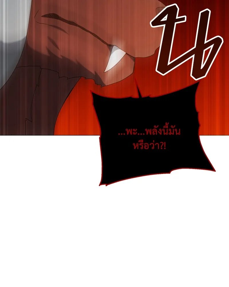 Hunter World’s Gardener ตอนที่ 50 101
