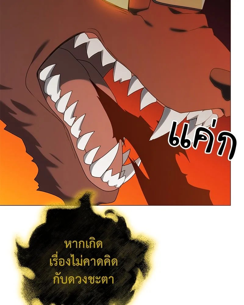 Hunter World’s Gardener ตอนที่ 50 114