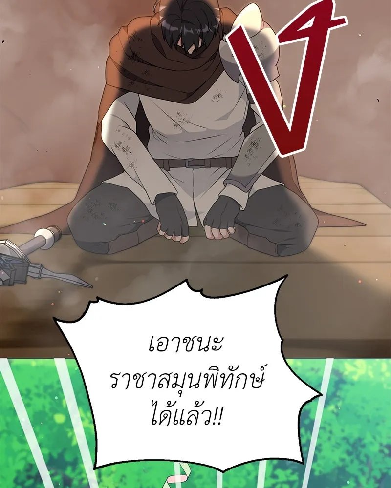 Hunter World’s Gardener ตอนที่ 50 123