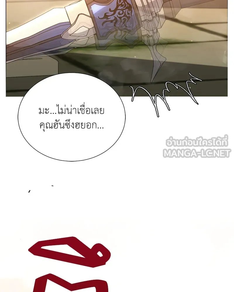 Hunter World’s Gardener ตอนที่ 50 121