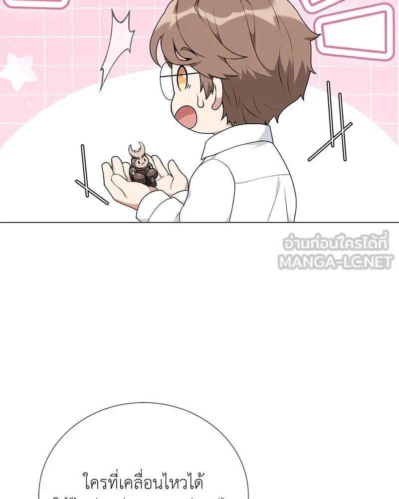 Hunter World’s Gardener ตอนที่ 50 127