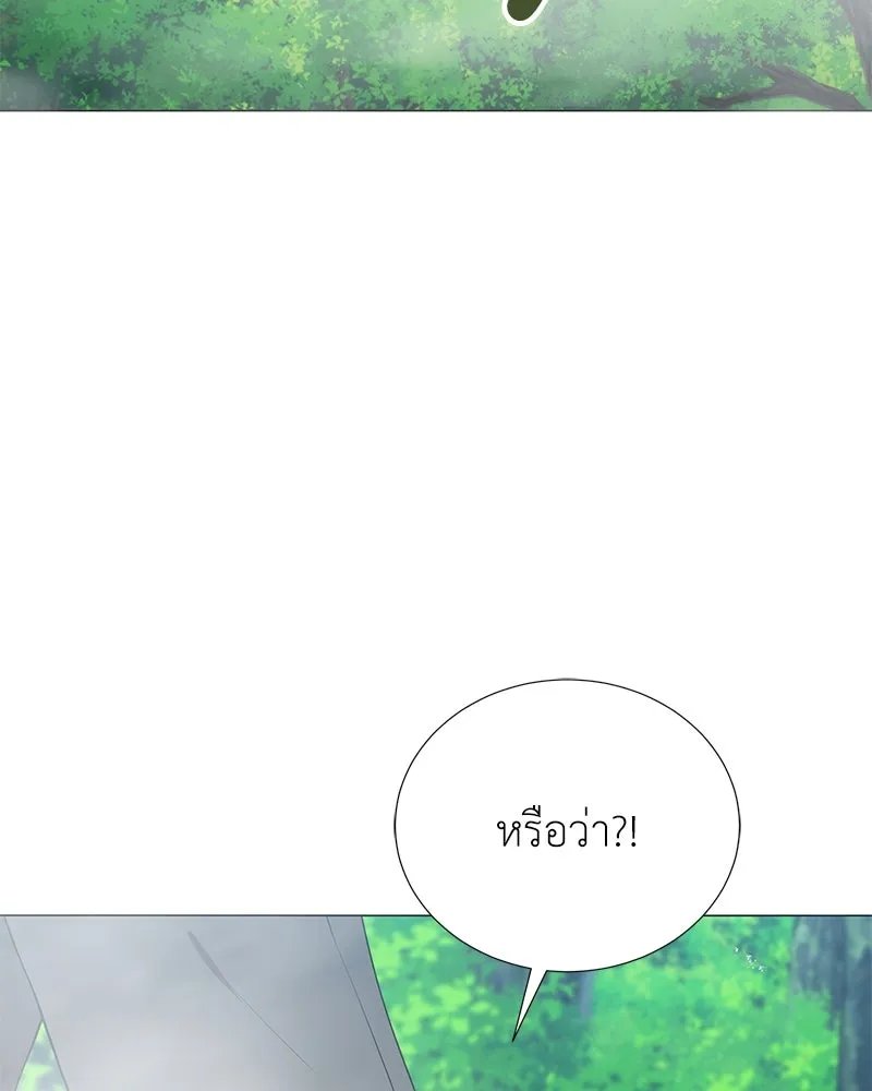 Hunter World’s Gardener ตอนที่ 50 135