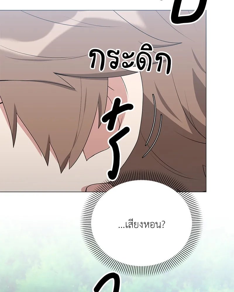 Hunter World’s Gardener ตอนที่ 50 132