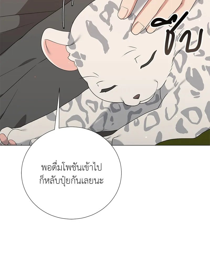 Hunter World’s Gardener ตอนที่ 50 147