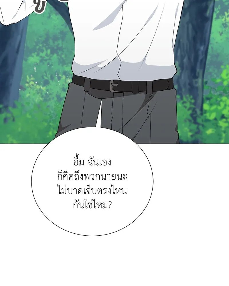 Hunter World’s Gardener ตอนที่ 50 143