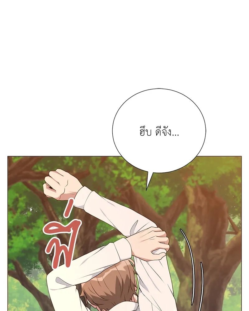 Hunter World’s Gardener ตอนที่ 50 150