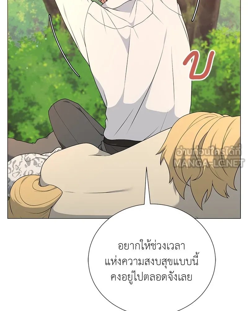 Hunter World’s Gardener ตอนที่ 50 151