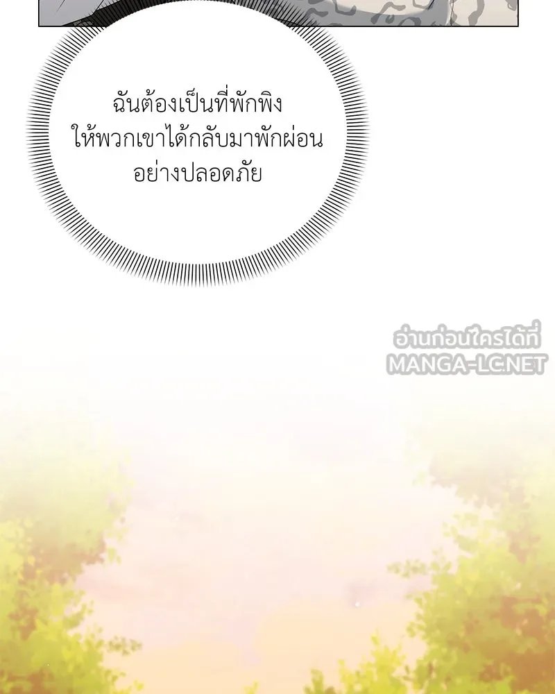 Hunter World’s Gardener ตอนที่ 50 154