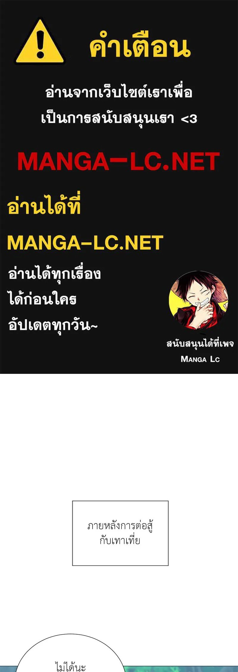 Hunter World’s Gardener ตอนที่ 51 1