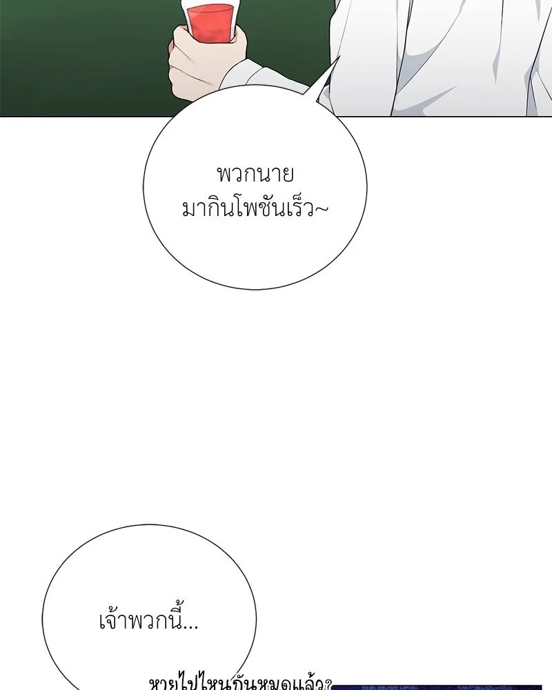 Hunter World’s Gardener ตอนที่ 51 5
