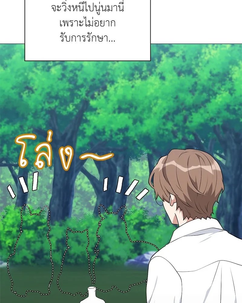 Hunter World’s Gardener ตอนที่ 51 4
