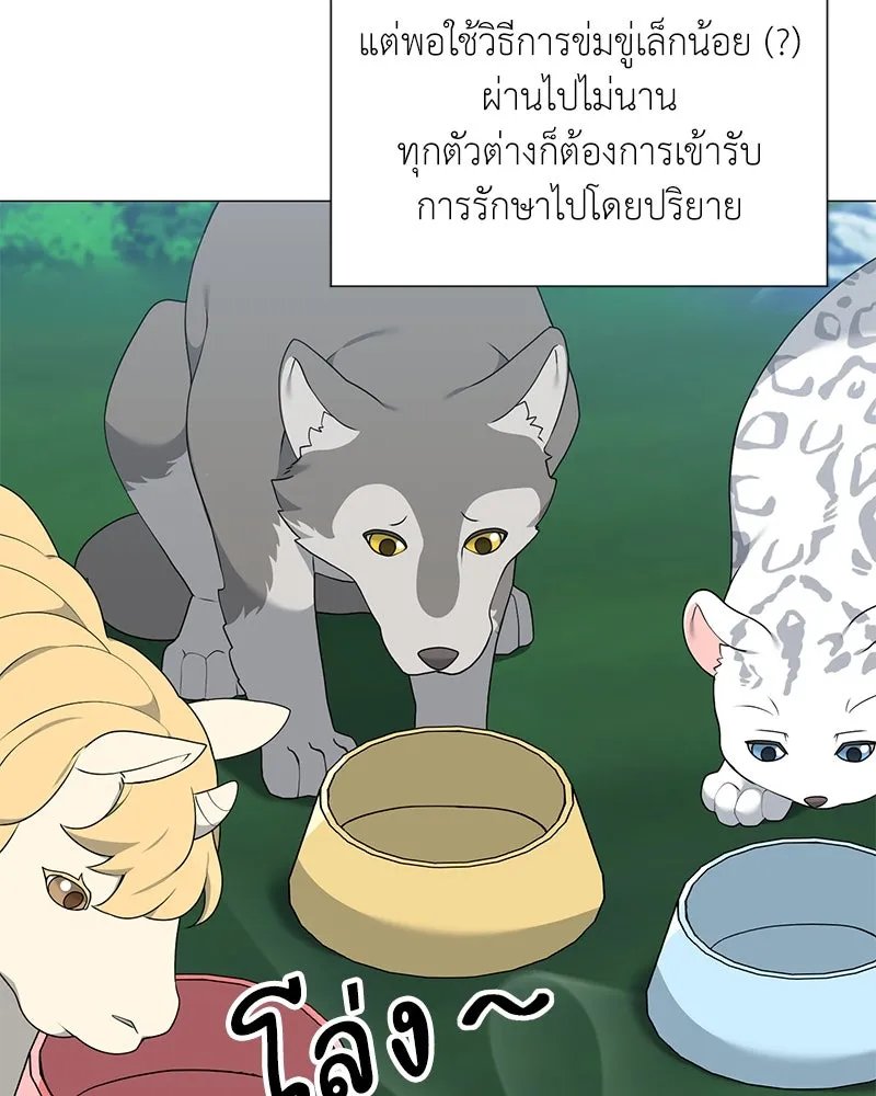 Hunter World’s Gardener ตอนที่ 51 7