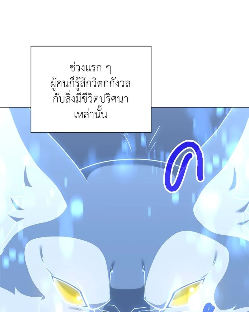 Hunter World’s Gardener ตอนที่ 51 16