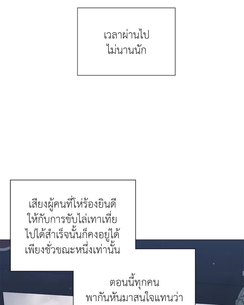 Hunter World’s Gardener ตอนที่ 51 13