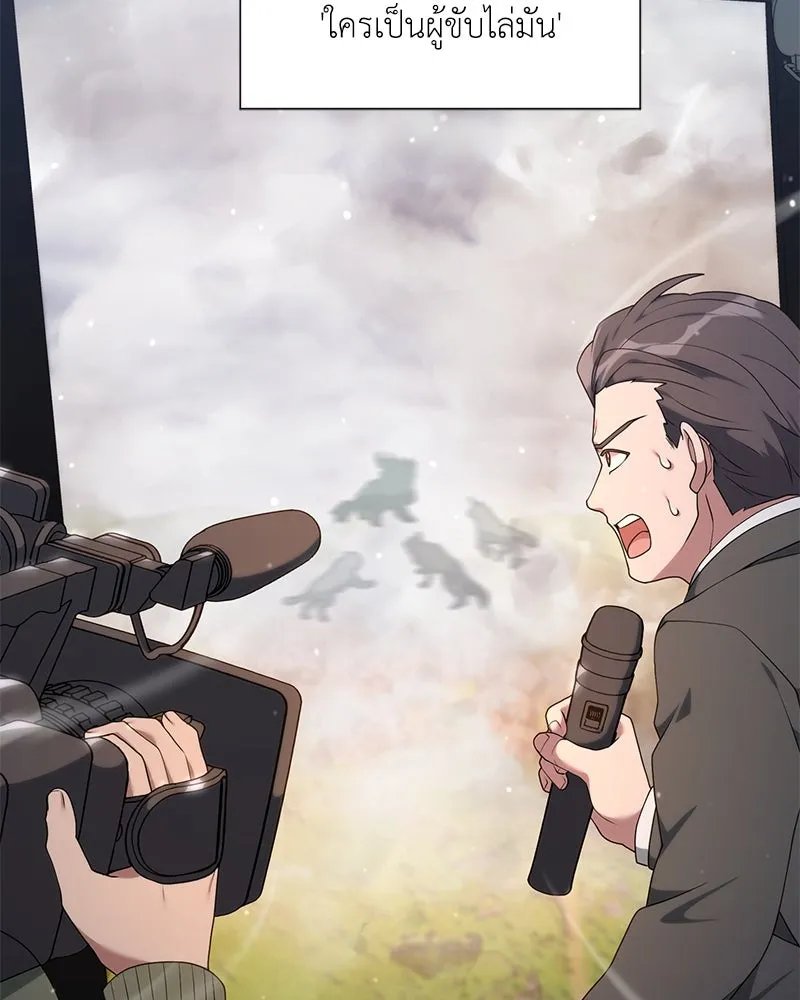 Hunter World’s Gardener ตอนที่ 51 14