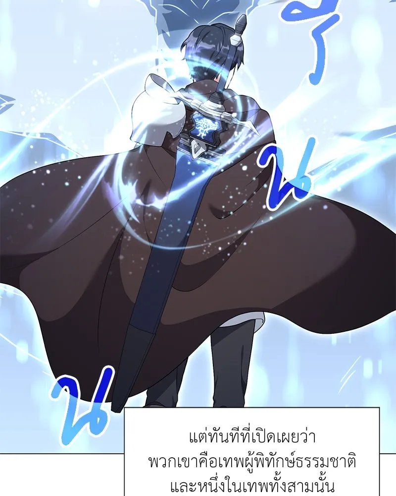 Hunter World’s Gardener ตอนที่ 51 17