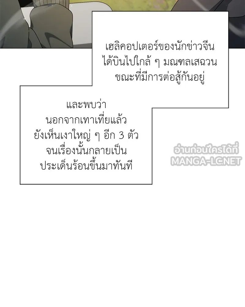 Hunter World’s Gardener ตอนที่ 51 15