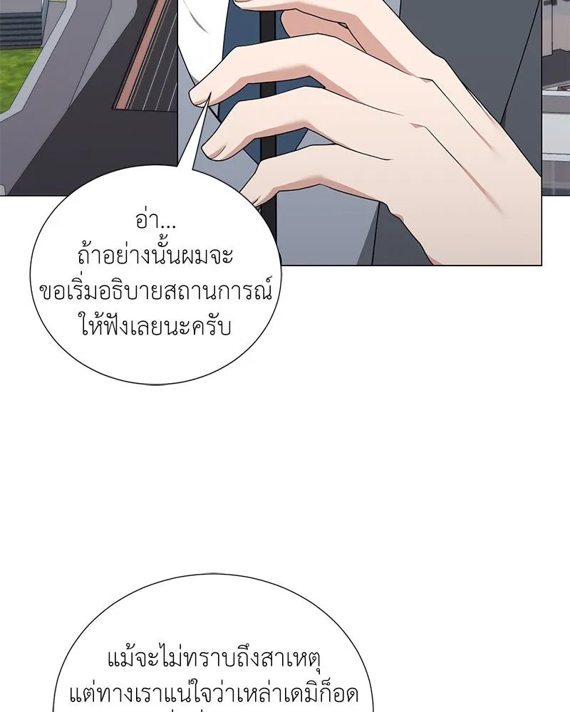 Hunter World’s Gardener ตอนที่ 51 20