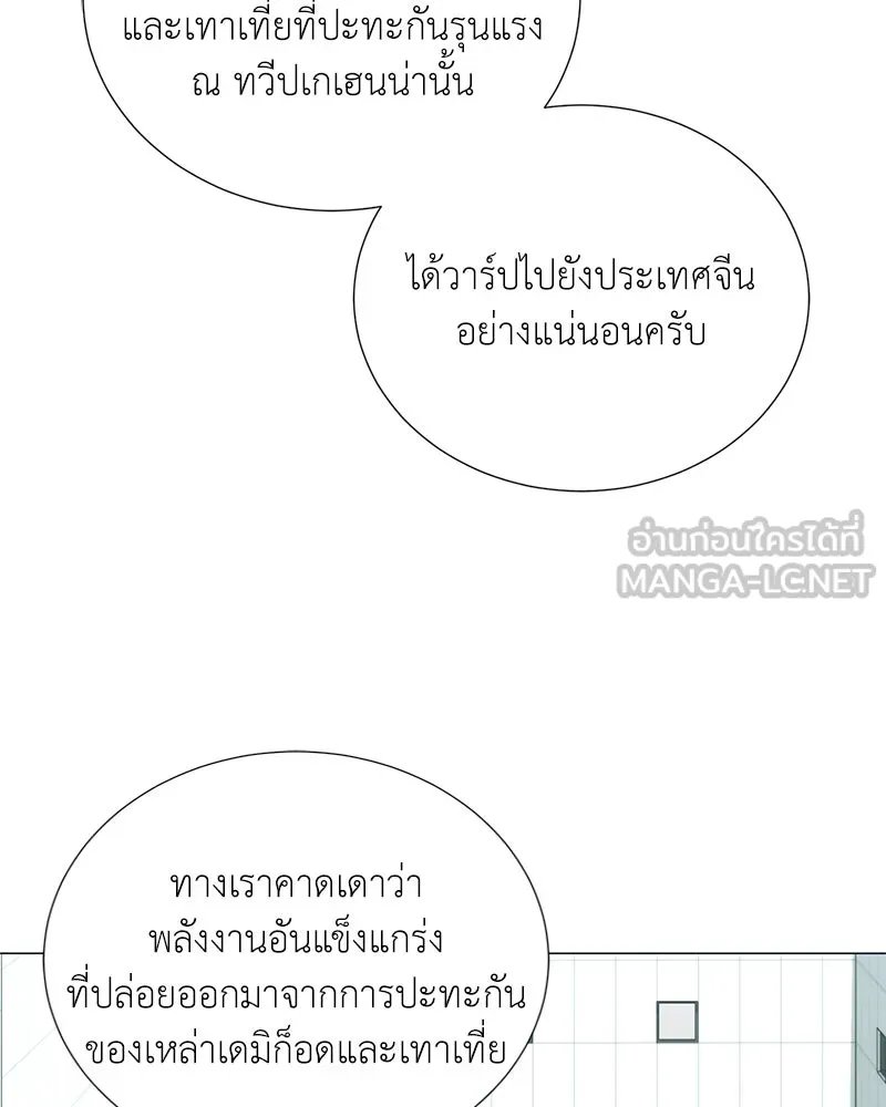 Hunter World’s Gardener ตอนที่ 51 21