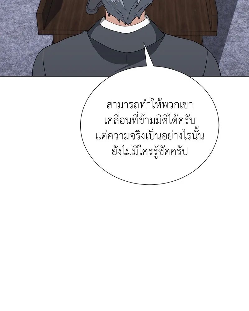 Hunter World’s Gardener ตอนที่ 51 23