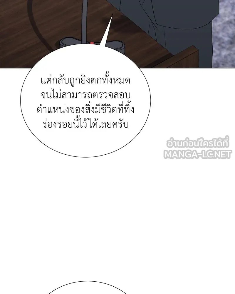 Hunter World’s Gardener ตอนที่ 51 33