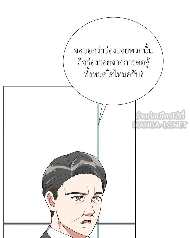 Hunter World’s Gardener ตอนที่ 51 27