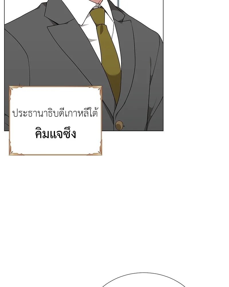 Hunter World’s Gardener ตอนที่ 51 28